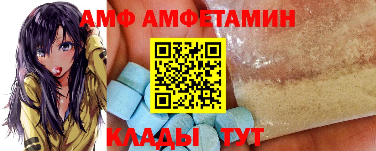 Amphetamine VHQ Кувандык