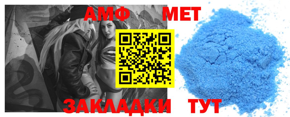 АМФЕТАМИН Premium  Вход с VPN  Amphetamine  Кувандык 