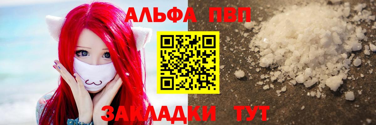 A PVP  Alpha-PVP СК КРИС  Вход с VPN  APVP крисы CK  Кувандык 