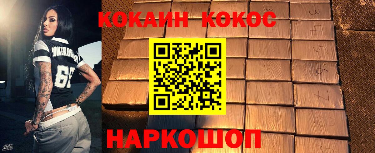 Cocaine Колумбийский Кувандык