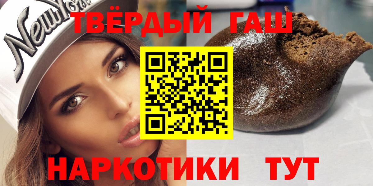 ГАШИШ гашик  ГАШИШ  наркота  Вход с VPN  ГАШИШ hashish  Кувандык 
