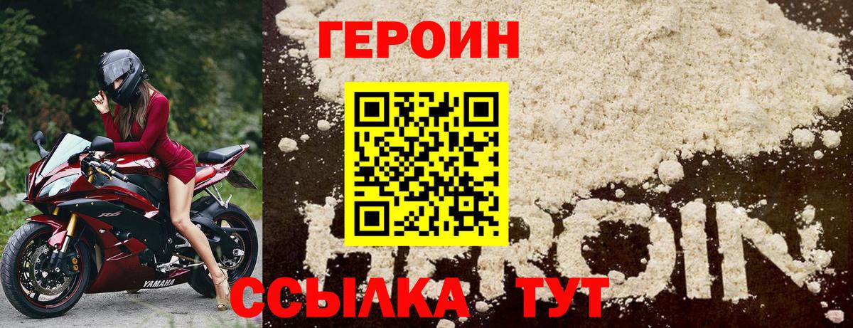 Кувандык  ГЕРОИН афганец  Вход с VPN 
