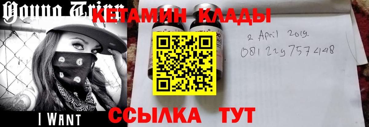 Кетамин ketamine  Вход с VPN  Кувандык 