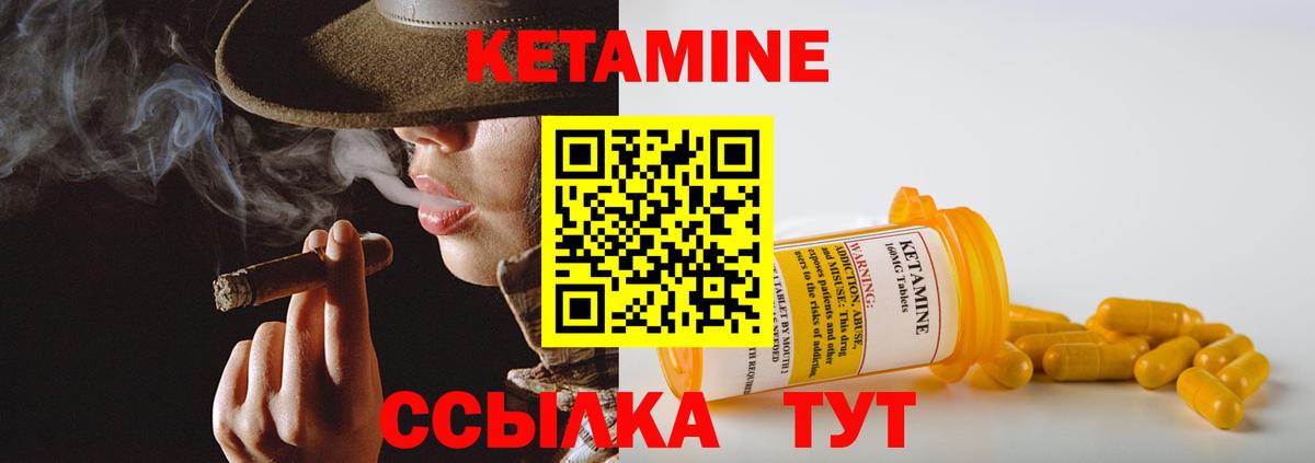 КЕТАМИН VHQ Кувандык