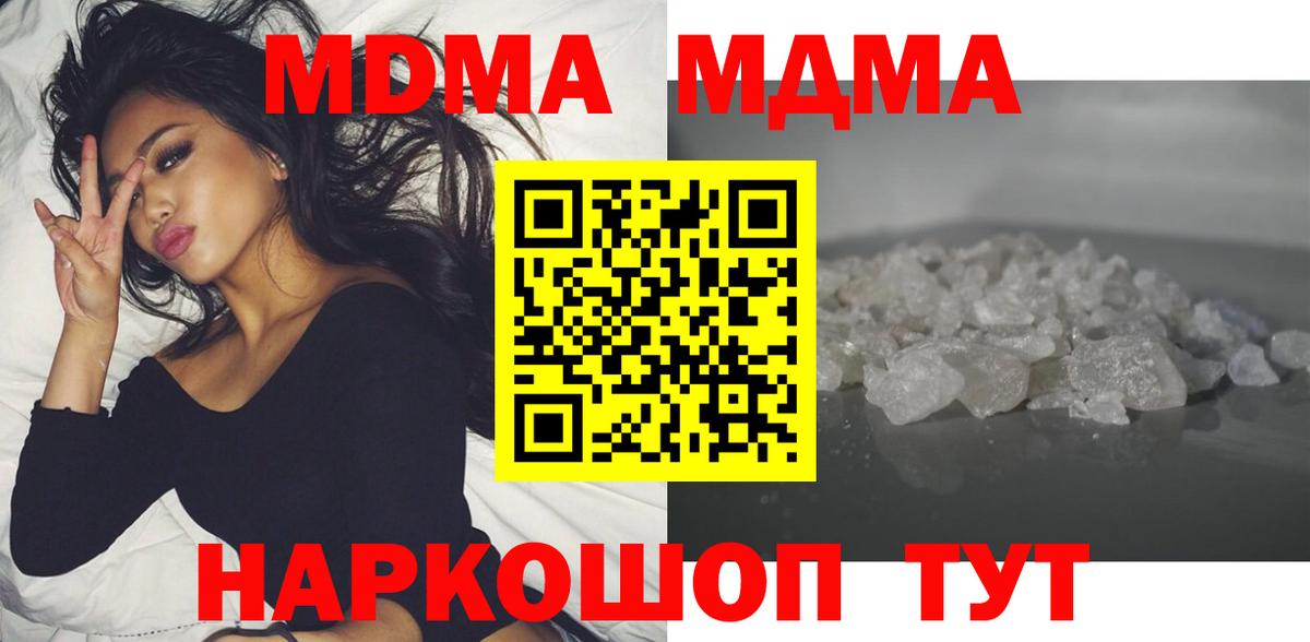 MDMA кристаллы Кувандык