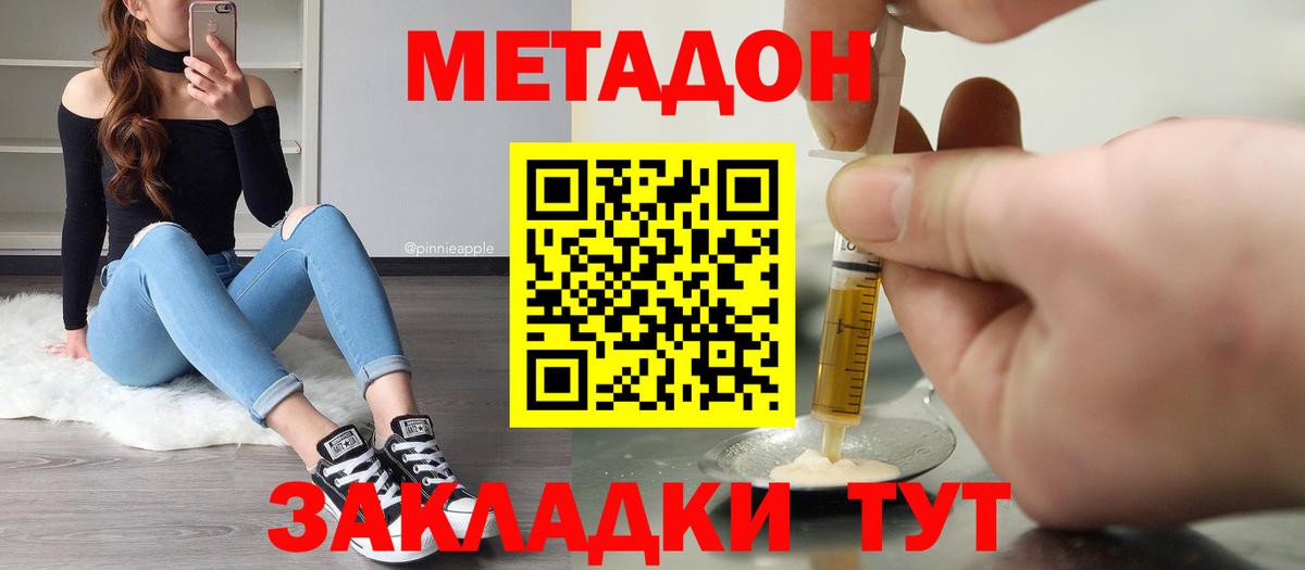 Метадон VHQ Кувандык