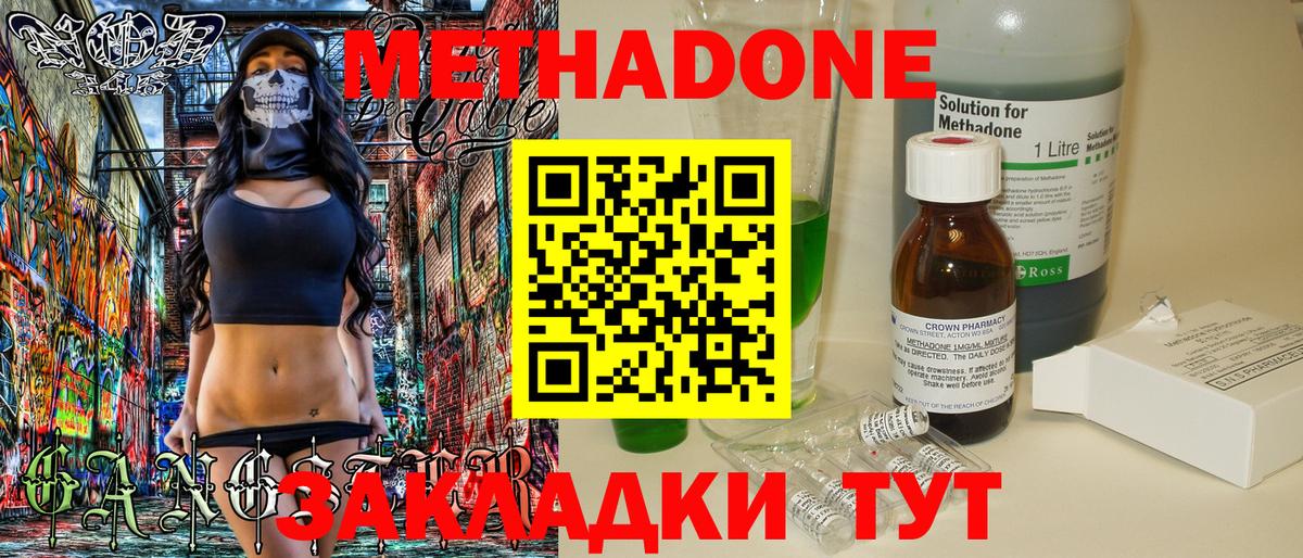 МЕТАДОН methadone  Вход с VPN  Кувандык  Метадон белоснежный 