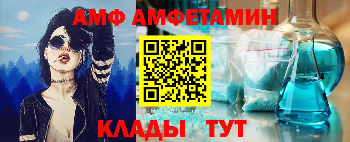 Кувандык  Первитин мет  Вход с VPN 