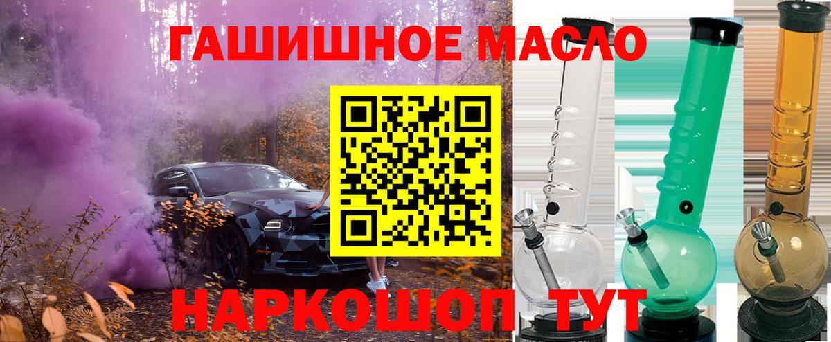 Дистиллят ТГК вейп  Вход с VPN  Кувандык  Дистиллят ТГК гашишное масло 
