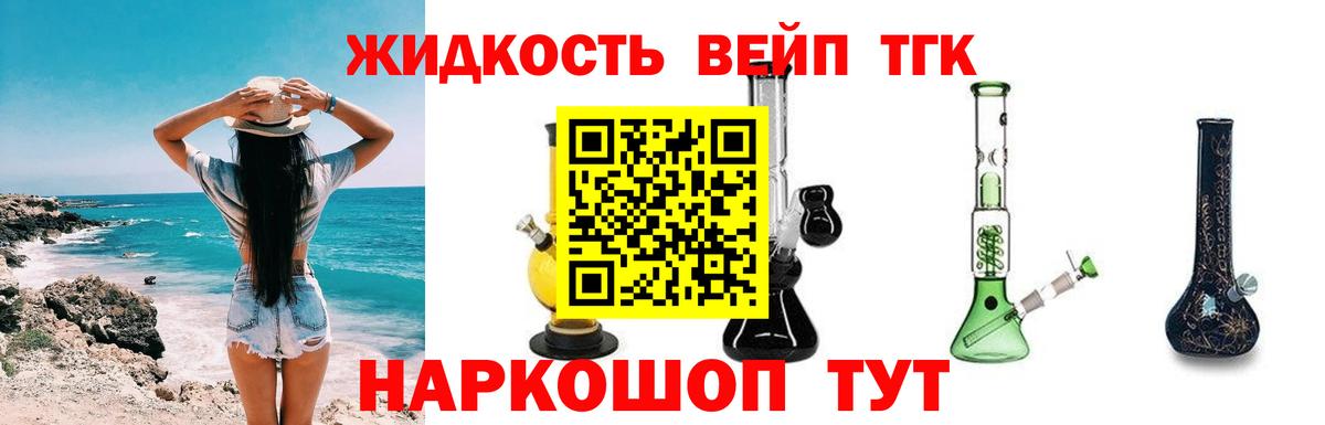 ТГК концентрат Кувандык